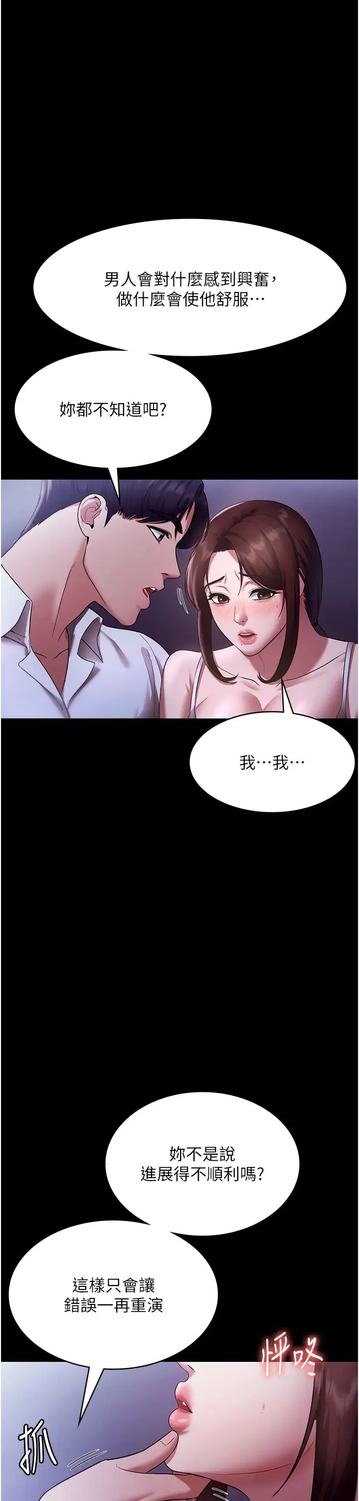 老闆娘的诱惑第17話-夾在胸部中間摩擦