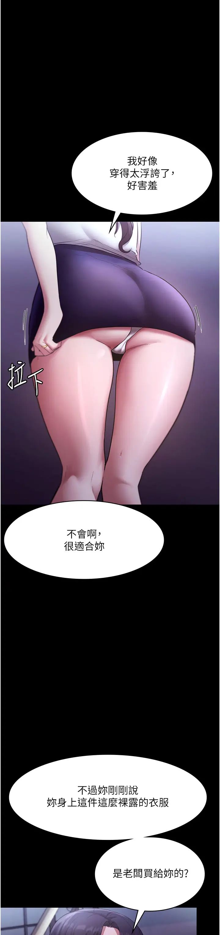 老闆娘的诱惑第17話-夾在胸部中間摩擦