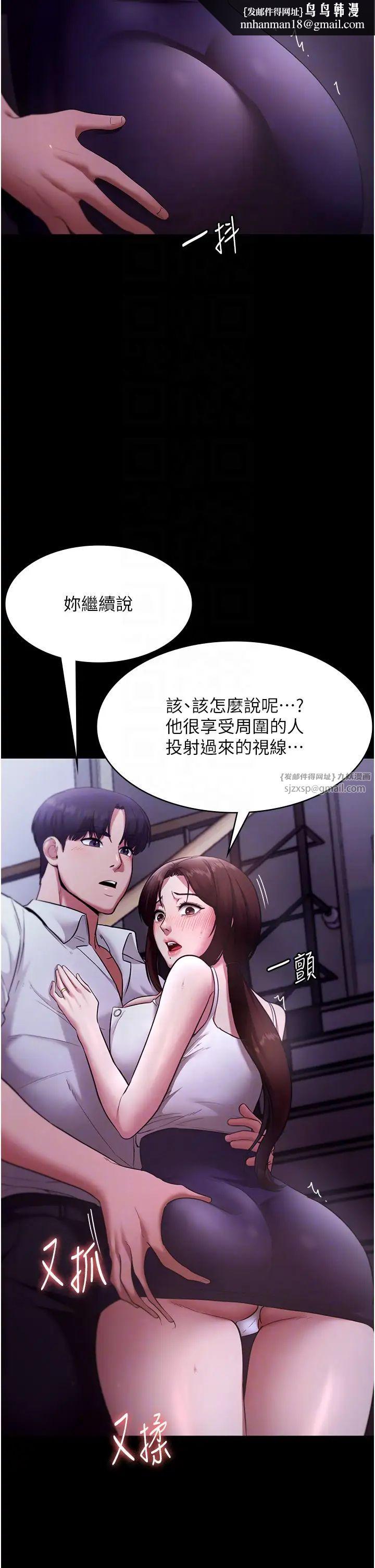 老闆娘的诱惑第17話-夾在胸部中間摩擦