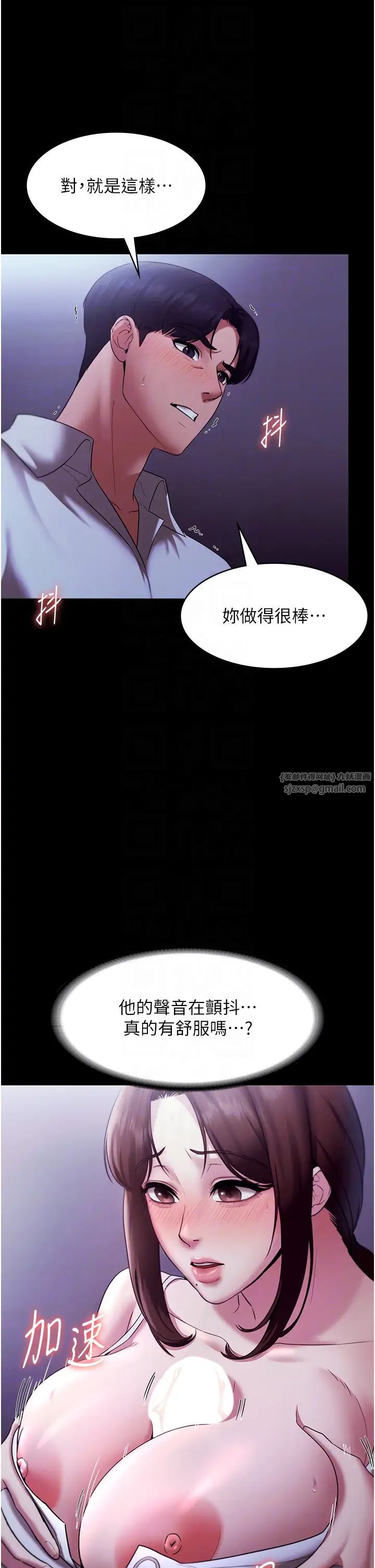 老闆娘的诱惑第17話-夾在胸部中間摩擦