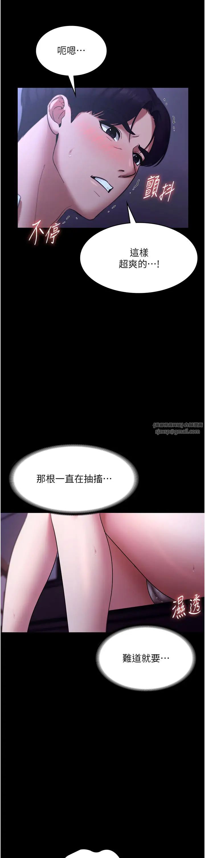 老闆娘的诱惑第17話-夾在胸部中間摩擦