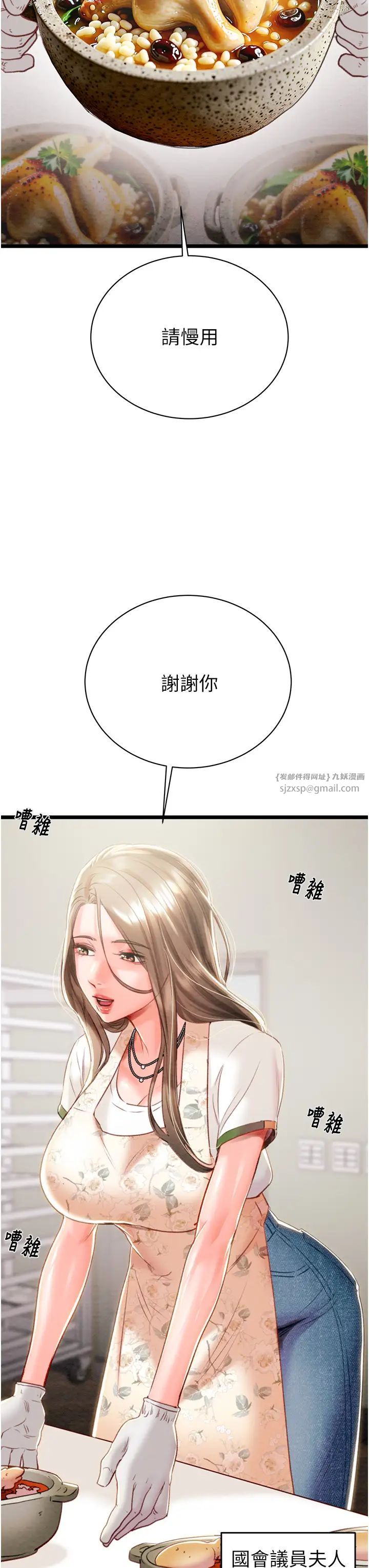 掠夺行动第18話-罪惡感滿點的戶外偷情