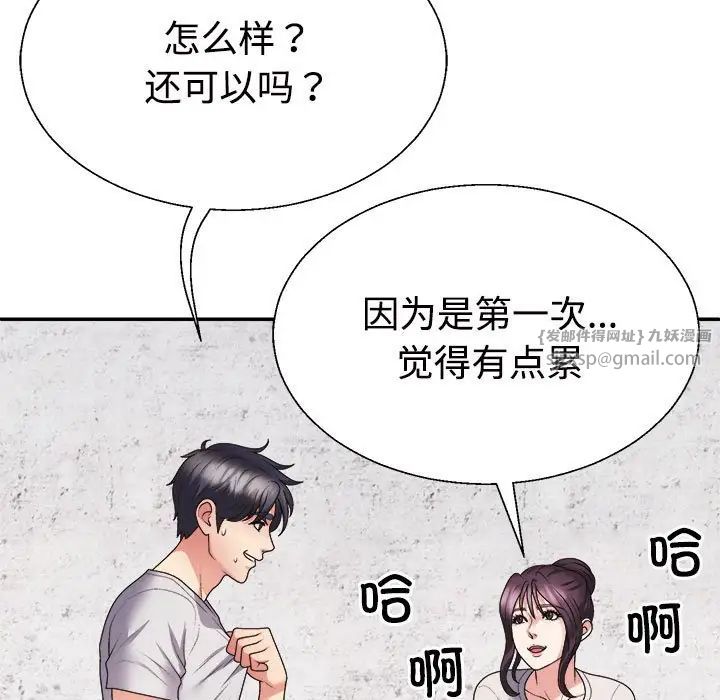 不同寻常的爱第12話
