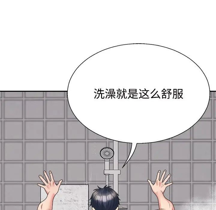 不同寻常的爱第12話