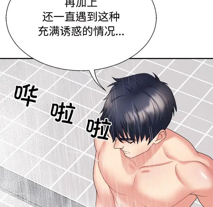 不同寻常的爱第12話