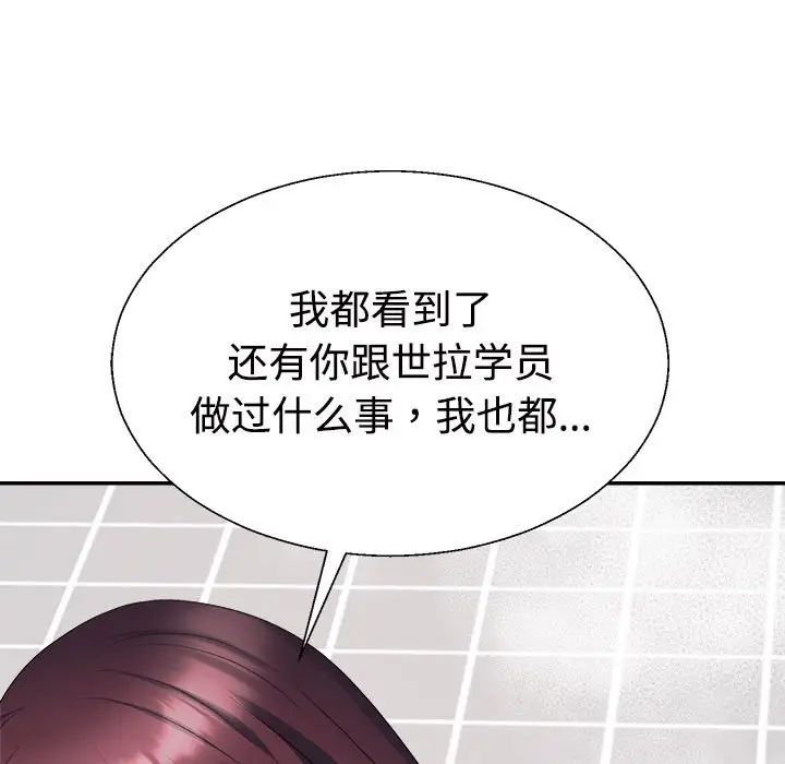 不同寻常的爱第12話