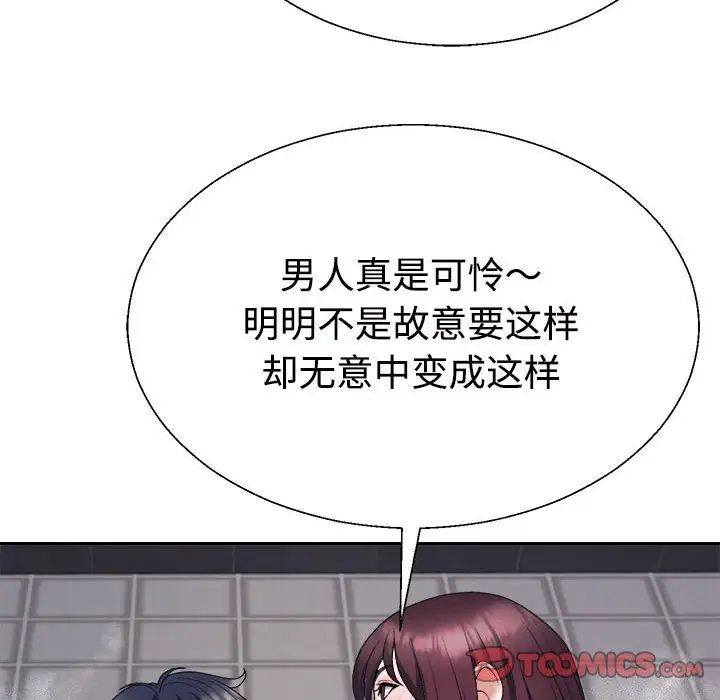 不同寻常的爱第12話