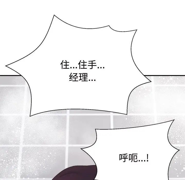 不同寻常的爱第12話