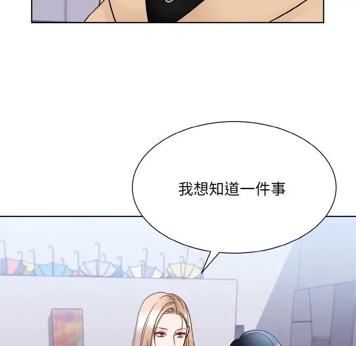 眷恋第42話