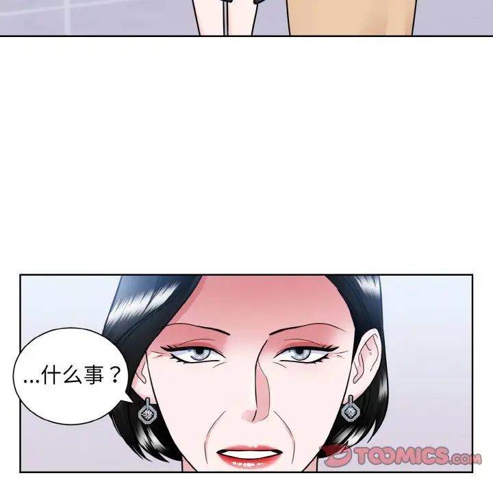 眷恋第42話