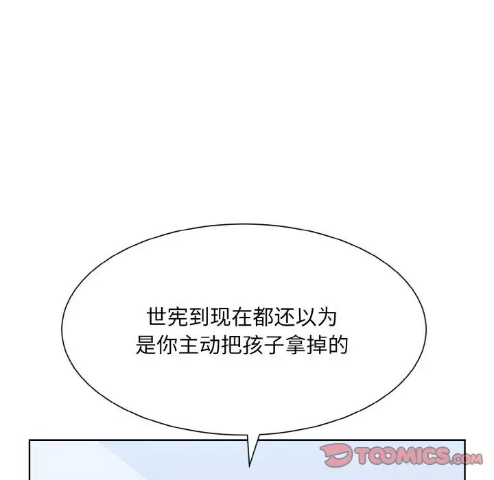 眷恋第42話