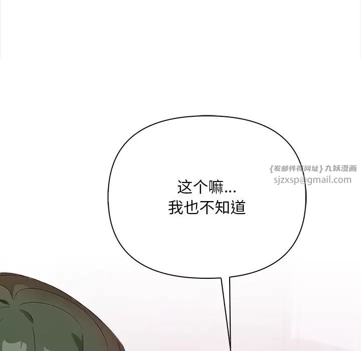 情侣游戏第4話