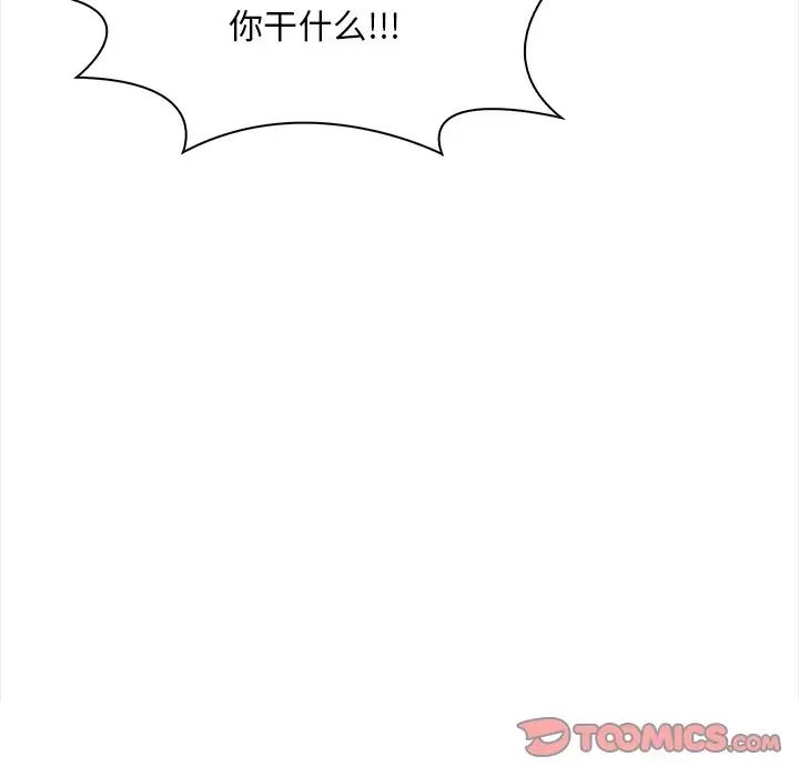 情侣游戏第4話