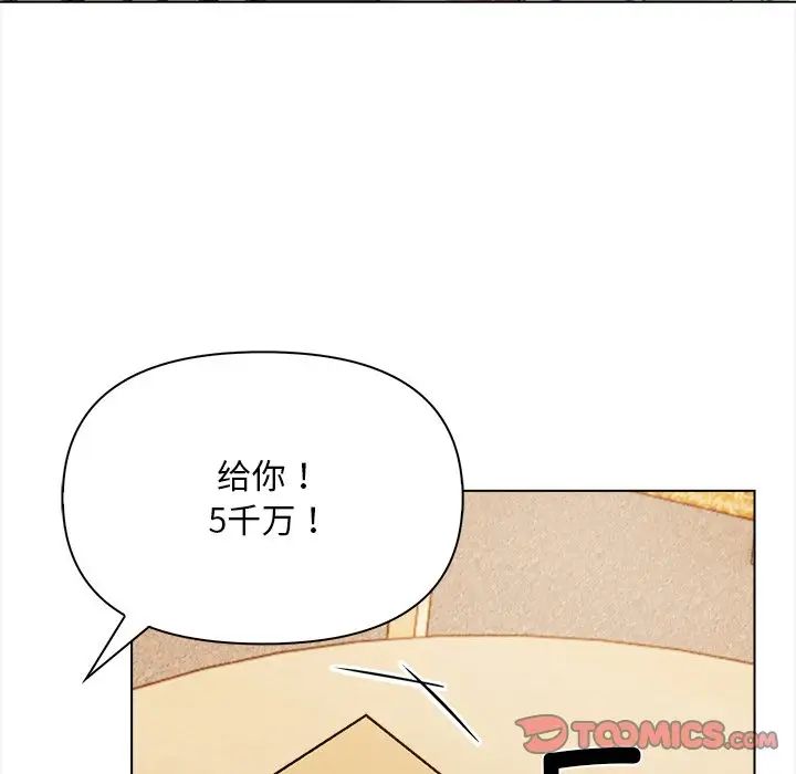 情侣游戏第4話