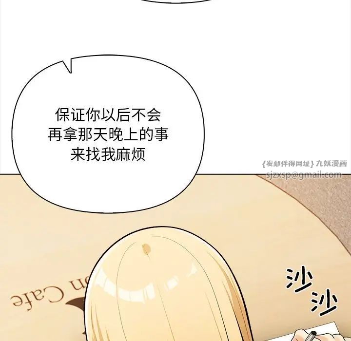 情侣游戏第4話