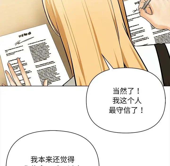 情侣游戏第4話