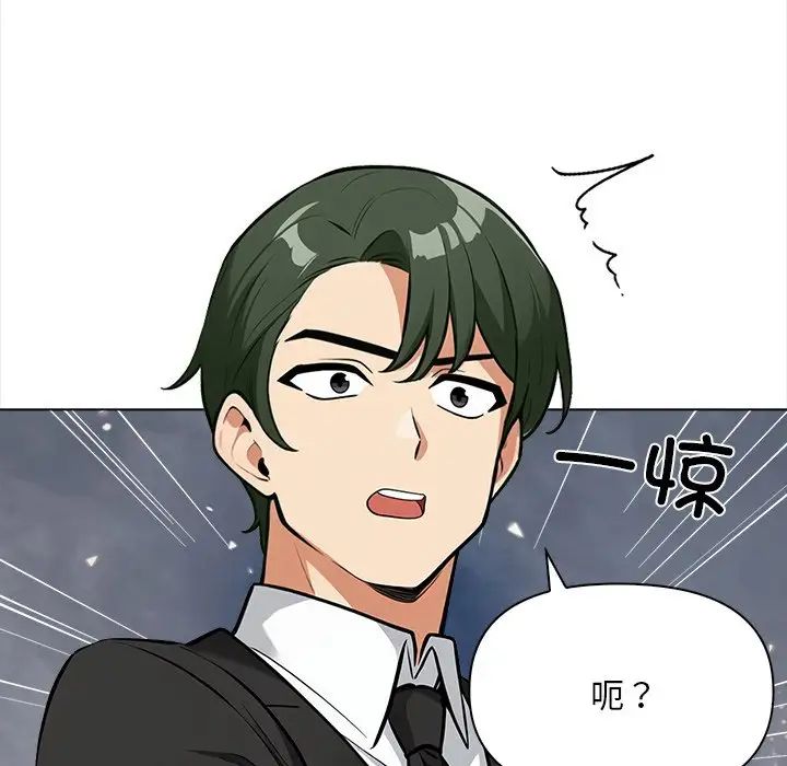 情侣游戏第4話