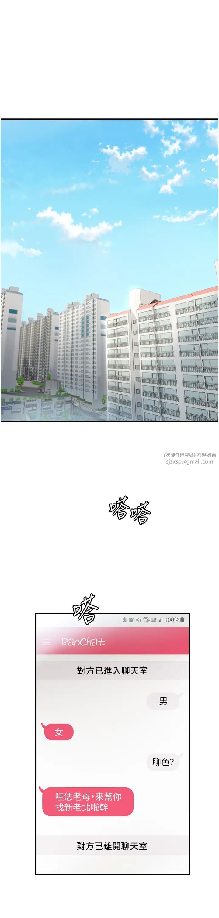 偏偏慾到妳 - 第1話-用陌聊拿到小太妹的奶照22.jpg,偏偏慾到妳 - 第1話-用陌聊拿到小太妹的奶照22,偏偏慾到妳 - 第1話-用陌聊拿到小太妹的奶照
