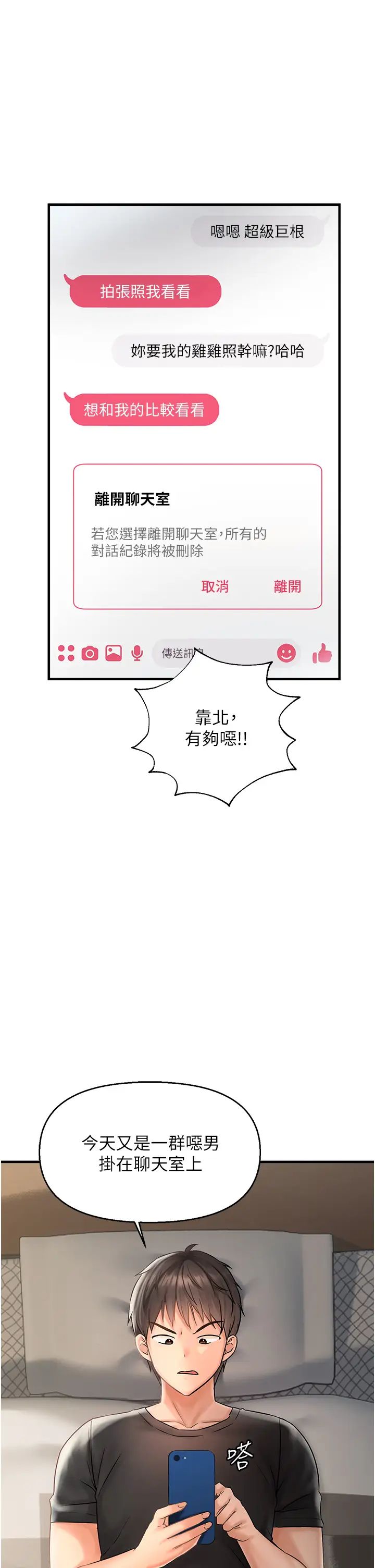 偏偏慾到妳 - 第1話-用陌聊拿到小太妹的奶照25.jpg,偏偏慾到妳 - 第1話-用陌聊拿到小太妹的奶照25,偏偏慾到妳 - 第1話-用陌聊拿到小太妹的奶照
