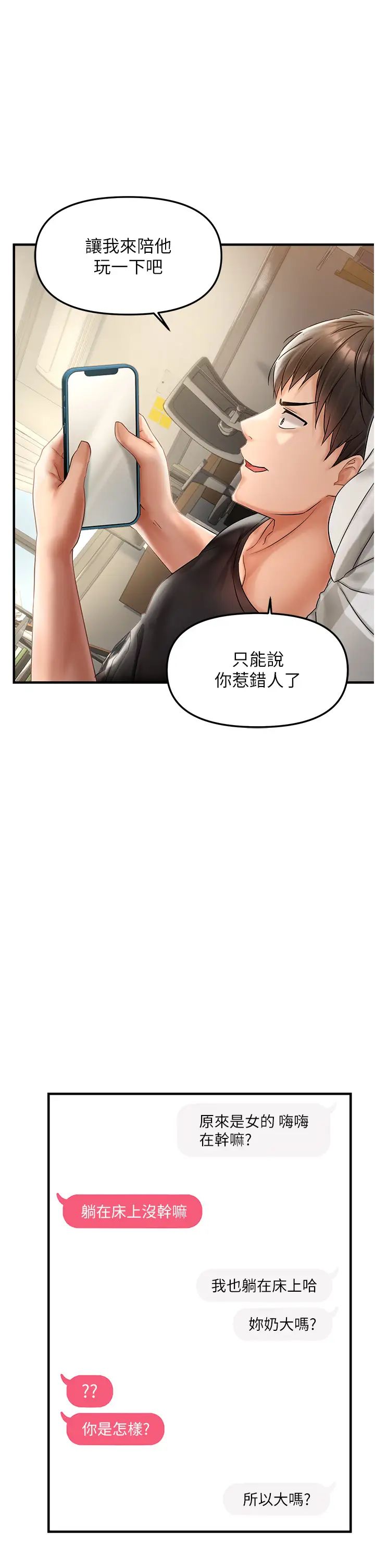 偏偏慾到妳 - 第1話-用陌聊拿到小太妹的奶照28.jpg,偏偏慾到妳 - 第1話-用陌聊拿到小太妹的奶照28,偏偏慾到妳 - 第1話-用陌聊拿到小太妹的奶照