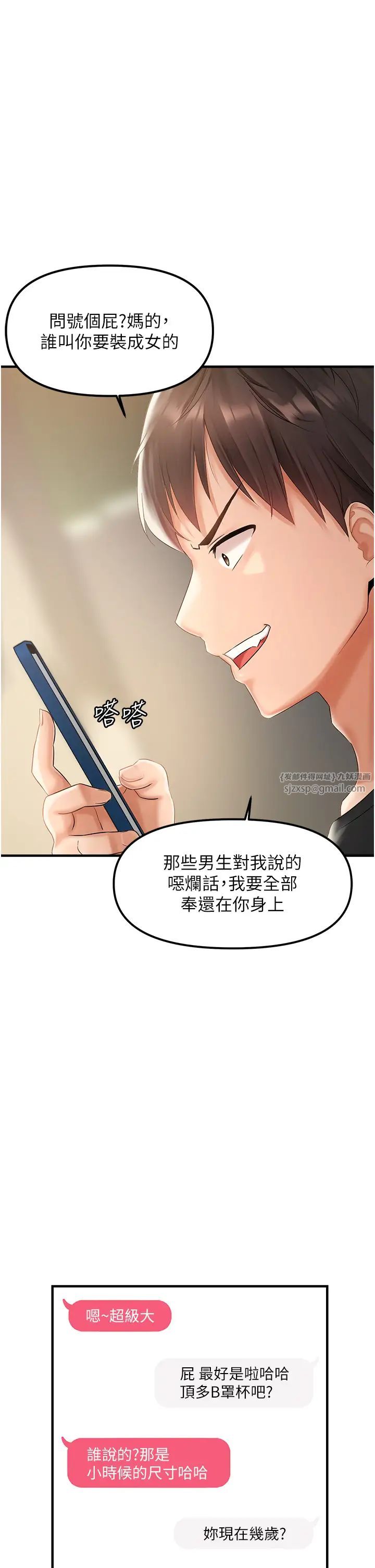 偏偏慾到妳 - 第1話-用陌聊拿到小太妹的奶照29.jpg,偏偏慾到妳 - 第1話-用陌聊拿到小太妹的奶照29,偏偏慾到妳 - 第1話-用陌聊拿到小太妹的奶照