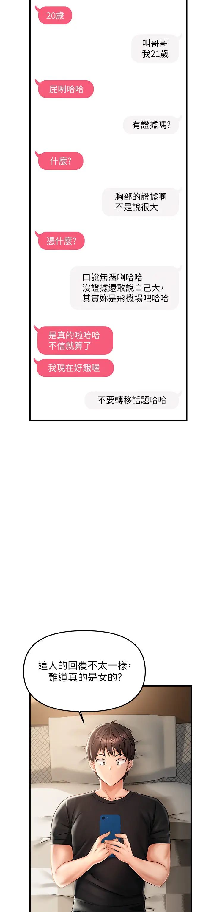 desire for you.-第1章-图片30