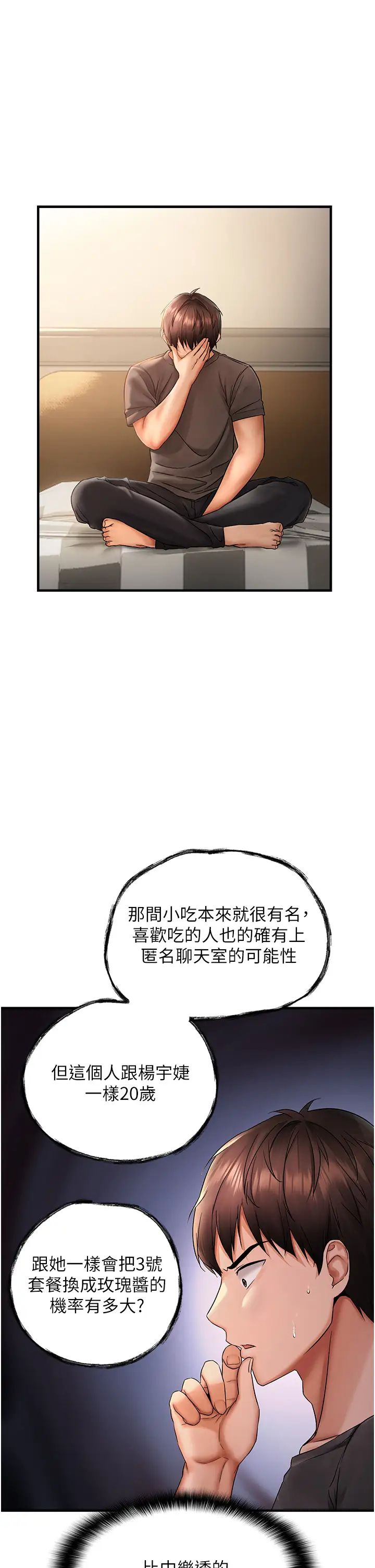 偏偏慾到妳 - 第1話-用陌聊拿到小太妹的奶照42.jpg,偏偏慾到妳 - 第1話-用陌聊拿到小太妹的奶照42,偏偏慾到妳 - 第1話-用陌聊拿到小太妹的奶照