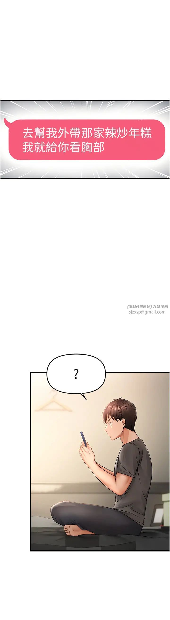 偏偏慾到妳 - 第1話-用陌聊拿到小太妹的奶照44.jpg,偏偏慾到妳 - 第1話-用陌聊拿到小太妹的奶照44,偏偏慾到妳 - 第1話-用陌聊拿到小太妹的奶照
