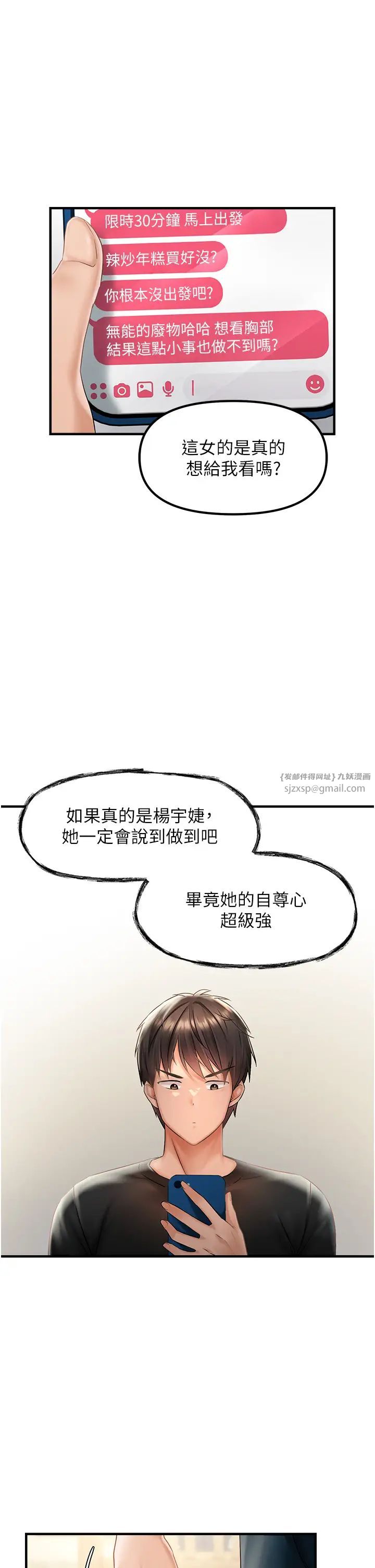 偏偏慾到妳 - 第1話-用陌聊拿到小太妹的奶照51.jpg,偏偏慾到妳 - 第1話-用陌聊拿到小太妹的奶照51,偏偏慾到妳 - 第1話-用陌聊拿到小太妹的奶照