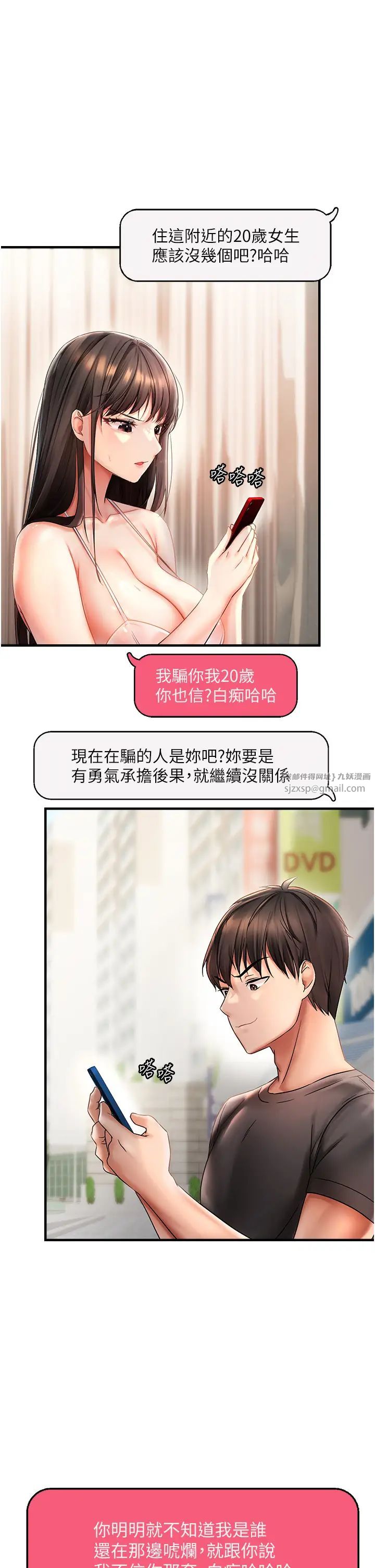 偏偏慾到妳 - 第1話-用陌聊拿到小太妹的奶照62.jpg,偏偏慾到妳 - 第1話-用陌聊拿到小太妹的奶照62,偏偏慾到妳 - 第1話-用陌聊拿到小太妹的奶照