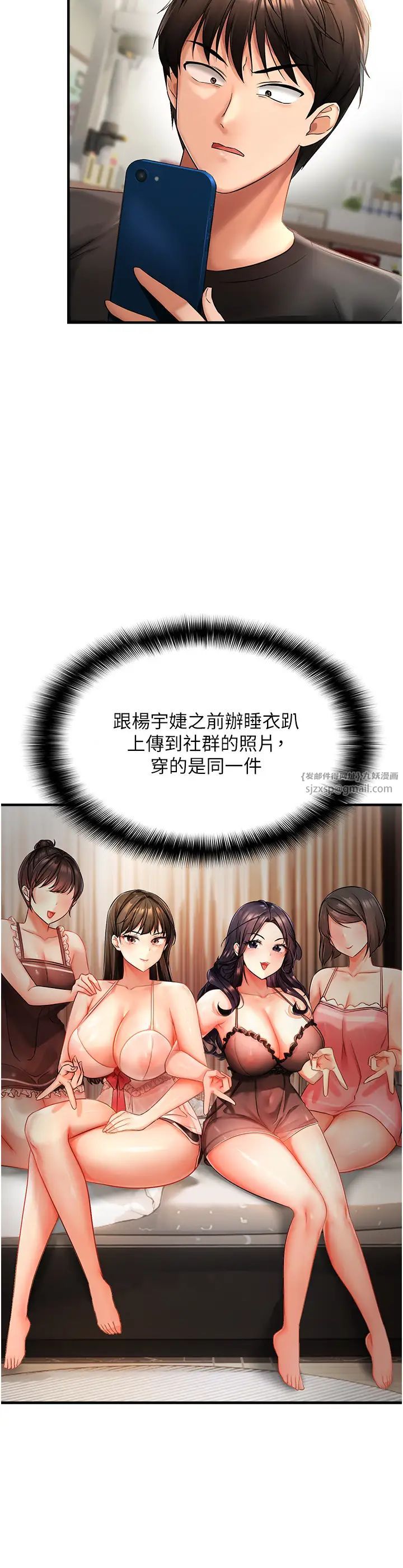 偏偏慾到妳 - 第1話-用陌聊拿到小太妹的奶照72.jpg,偏偏慾到妳 - 第1話-用陌聊拿到小太妹的奶照72,偏偏慾到妳 - 第1話-用陌聊拿到小太妹的奶照