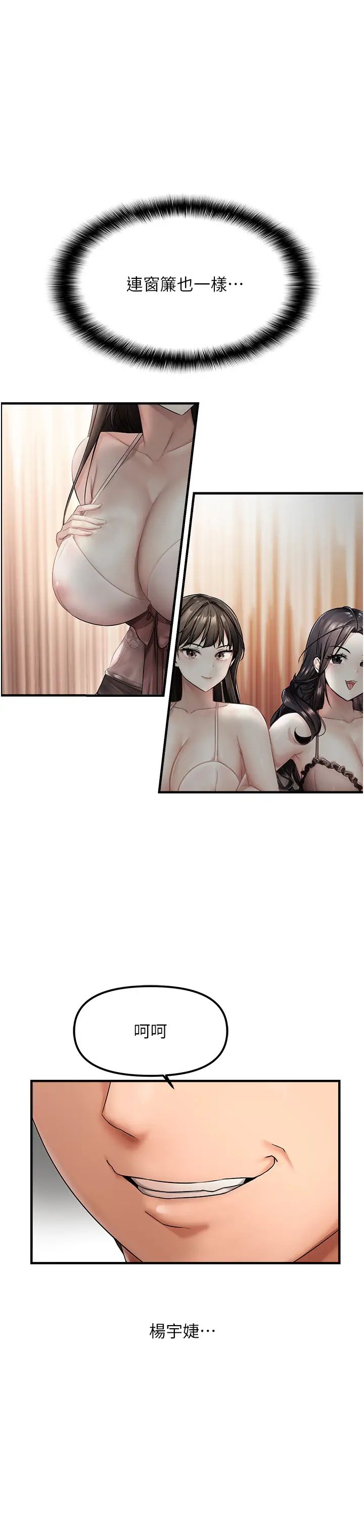 偏偏慾到妳 - 第1話-用陌聊拿到小太妹的奶照73.jpg,偏偏慾到妳 - 第1話-用陌聊拿到小太妹的奶照73,偏偏慾到妳 - 第1話-用陌聊拿到小太妹的奶照