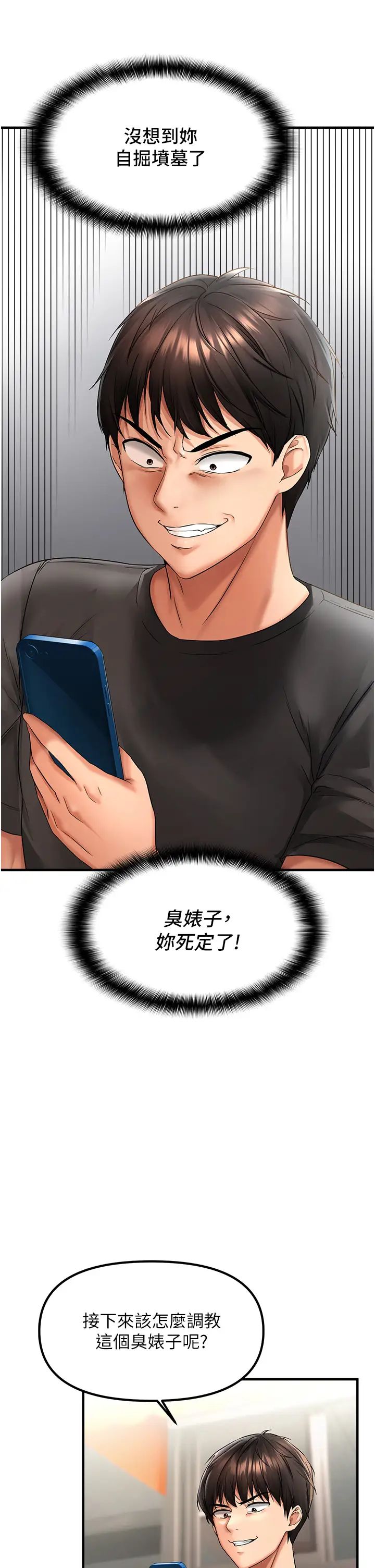 偏偏慾到妳 - 第1話-用陌聊拿到小太妹的奶照74.jpg,偏偏慾到妳 - 第1話-用陌聊拿到小太妹的奶照74,偏偏慾到妳 - 第1話-用陌聊拿到小太妹的奶照
