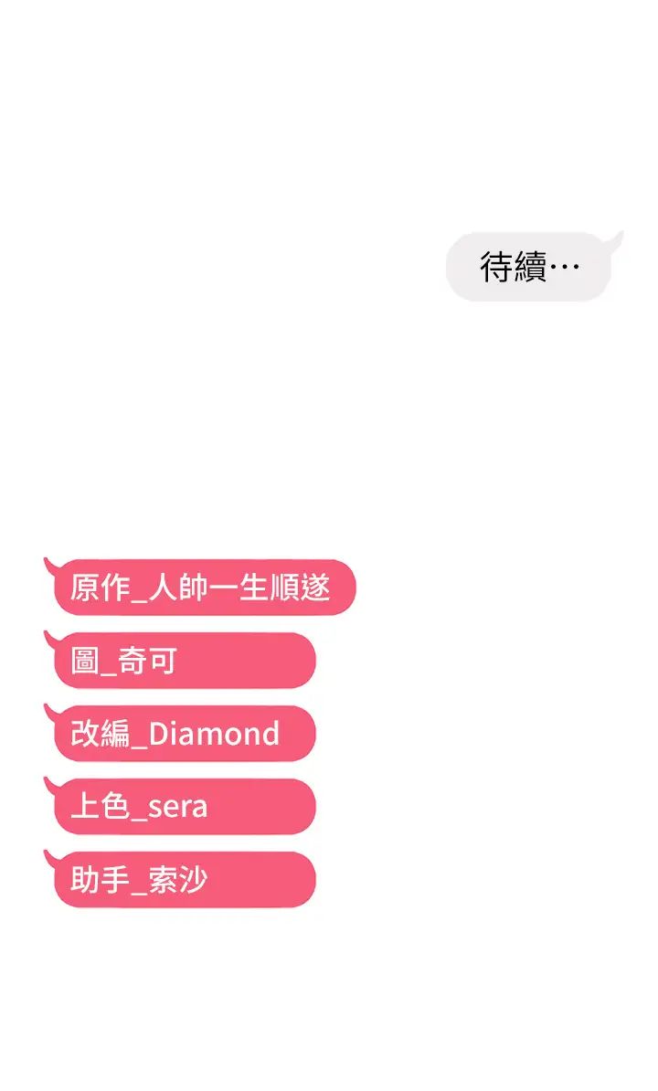 偏偏慾到妳 - 第1話-用陌聊拿到小太妹的奶照76.jpg,偏偏慾到妳 - 第1話-用陌聊拿到小太妹的奶照76,偏偏慾到妳 - 第1話-用陌聊拿到小太妹的奶照