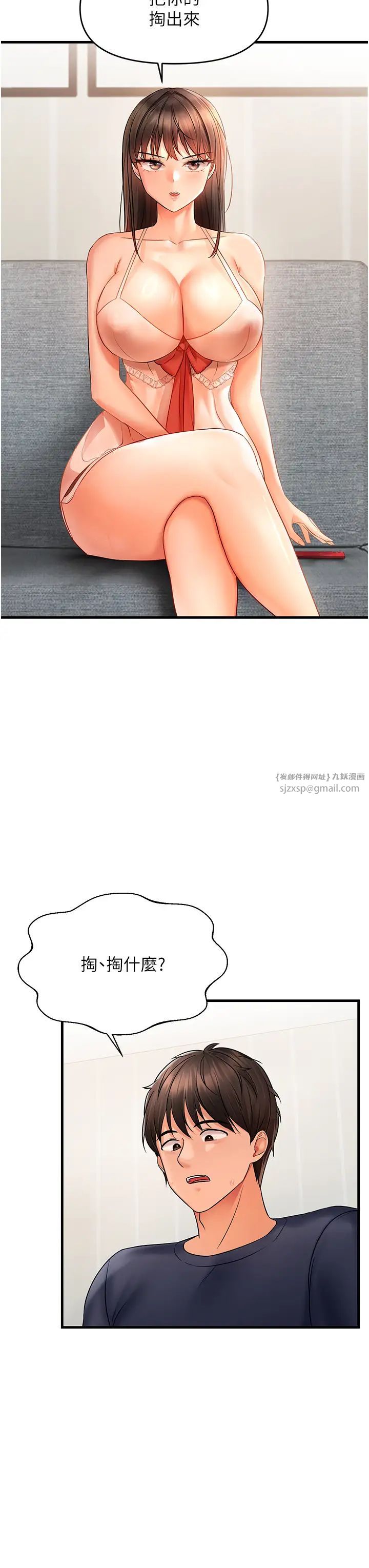 偏偏慾到妳第3话-阴茎的味道…不讨厌