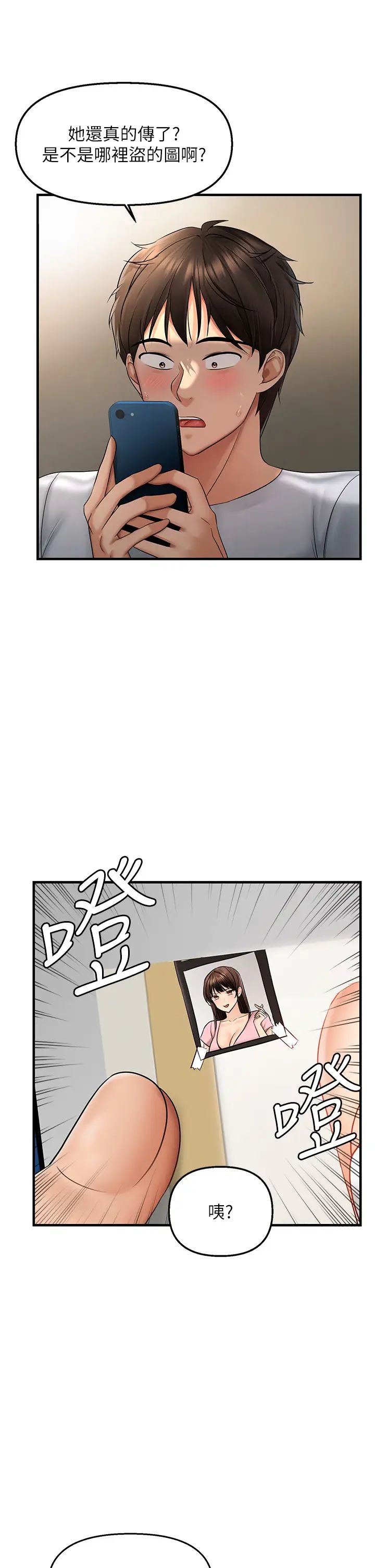 偏偏慾到妳第5话-妳隻能照我说的去做吧?