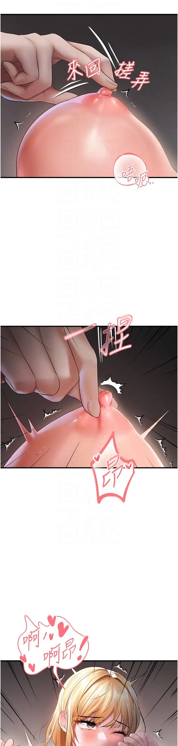 偏偏慾到妳第6话-我也想…吃看看…