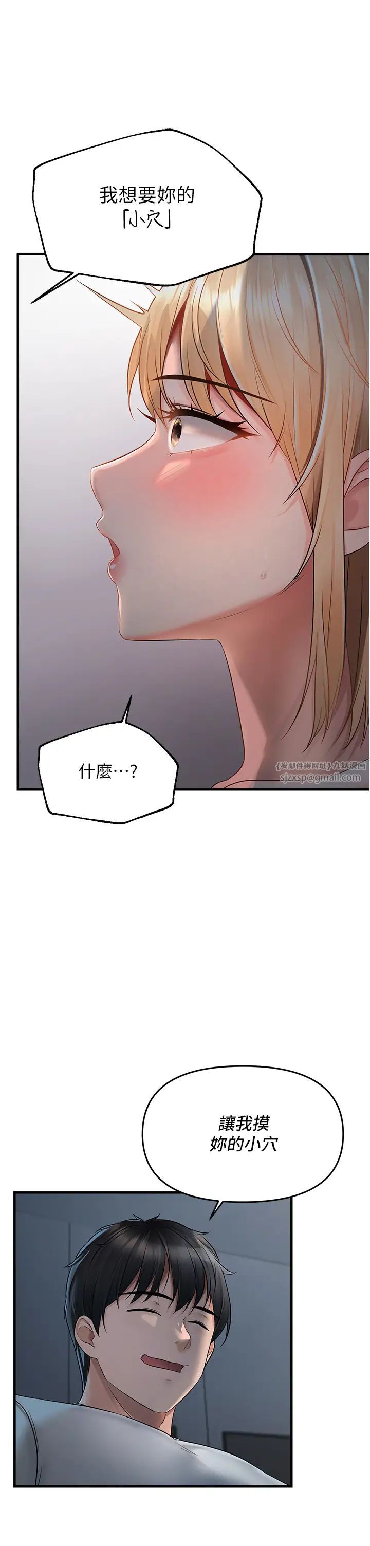 偏偏慾到妳第6话-我也想…吃看看…