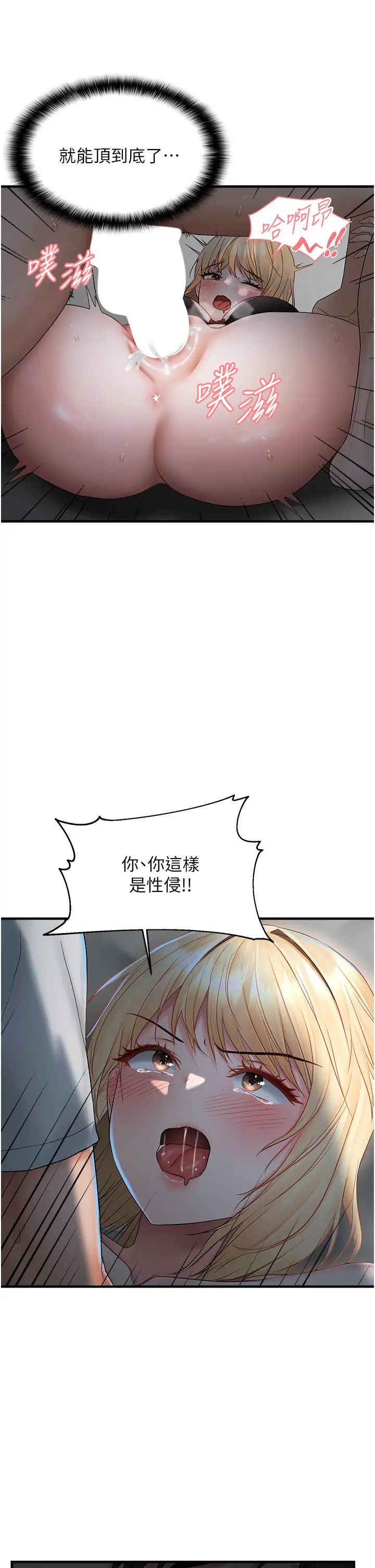 偏偏慾到妳第7话-在睡着的妹妹旁边呻吟