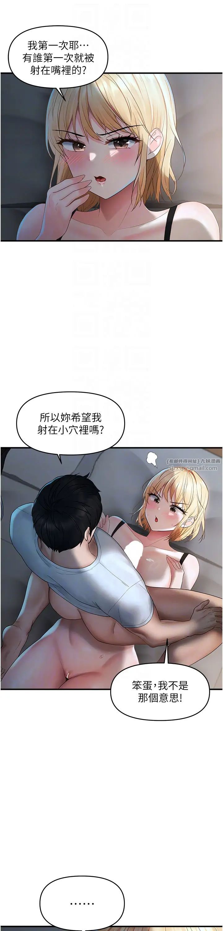 偏偏慾到妳第7话-在睡着的妹妹旁边呻吟