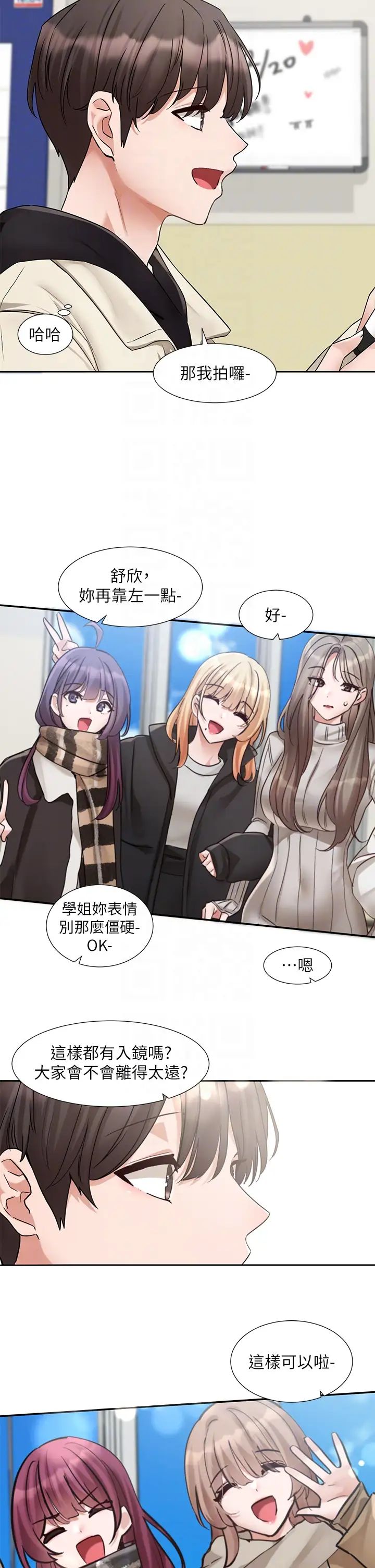 社团学姊第185話-不是感謝就能收場的