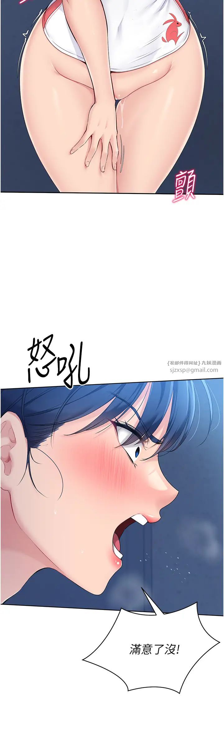Setup!排球少女第10話-釋放被壓抑的慾望