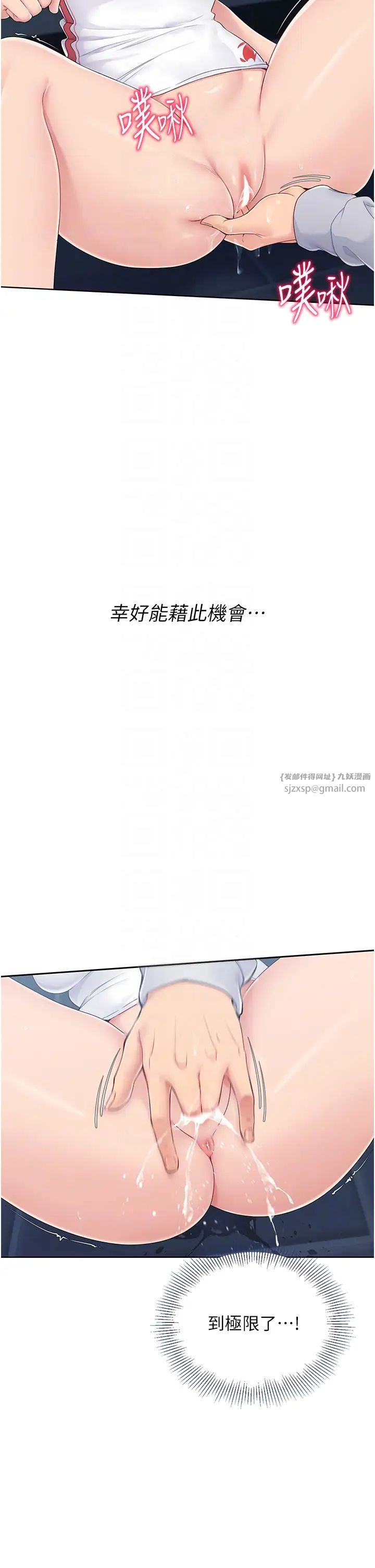 Setup!排球少女第10話-釋放被壓抑的慾望