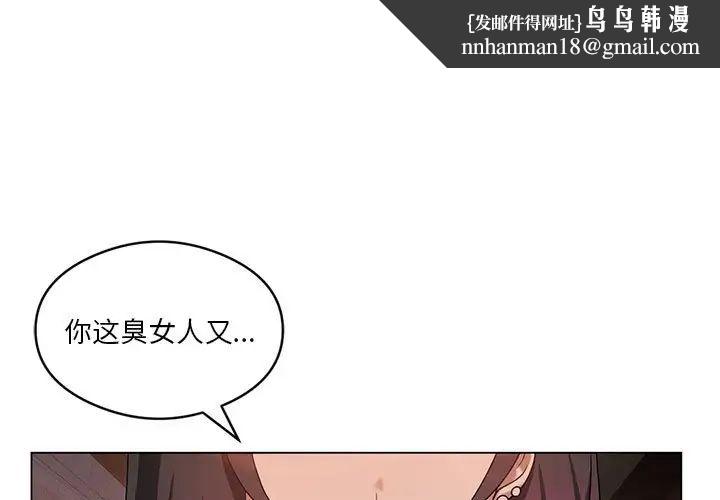 我靠升级逆袭成为大师第18話