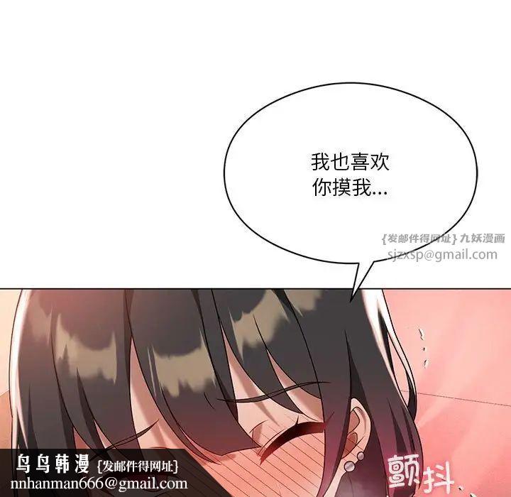 我靠升级逆袭成为大师第18話