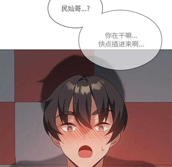 我靠升级逆袭成为大师第18話