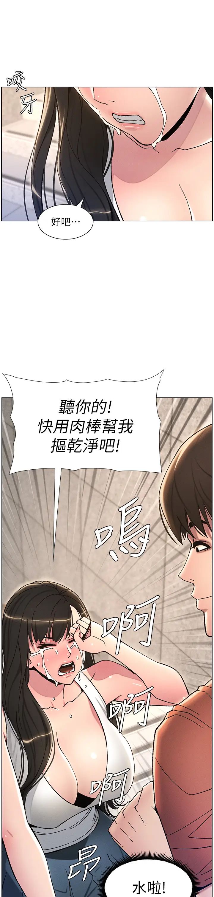兄妹的秘密授课第21話-被愛液浸濕的尿道口