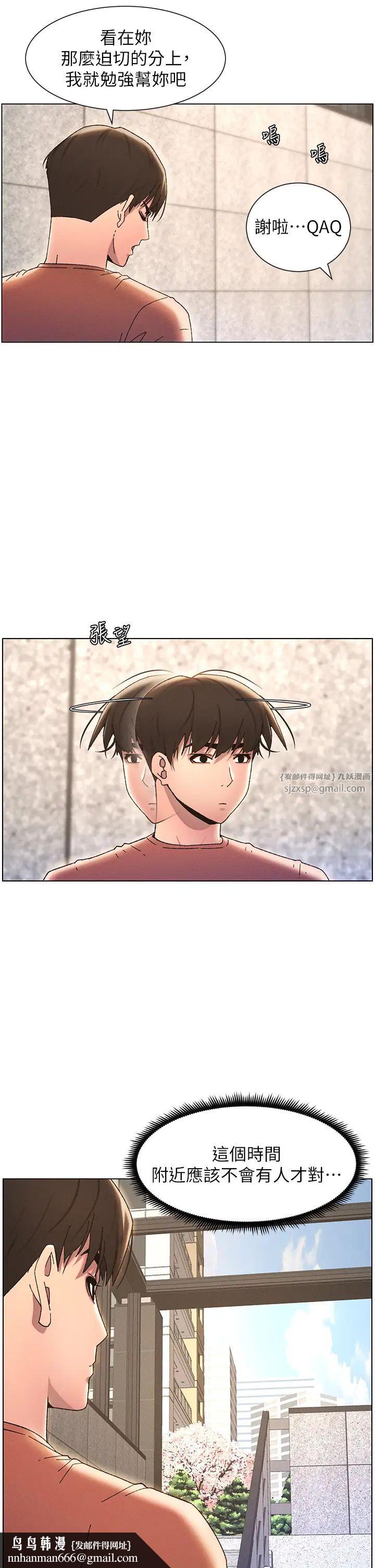 兄妹的秘密授课第21話-被愛液浸濕的尿道口