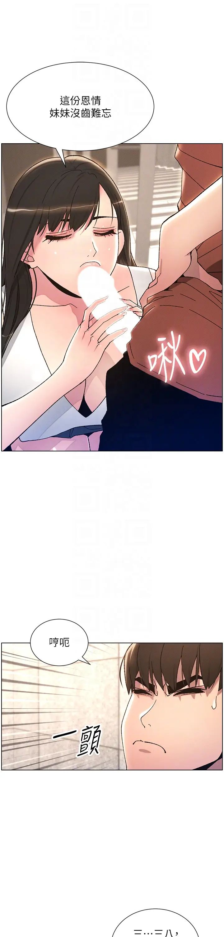 兄妹的秘密授课第21話-被愛液浸濕的尿道口