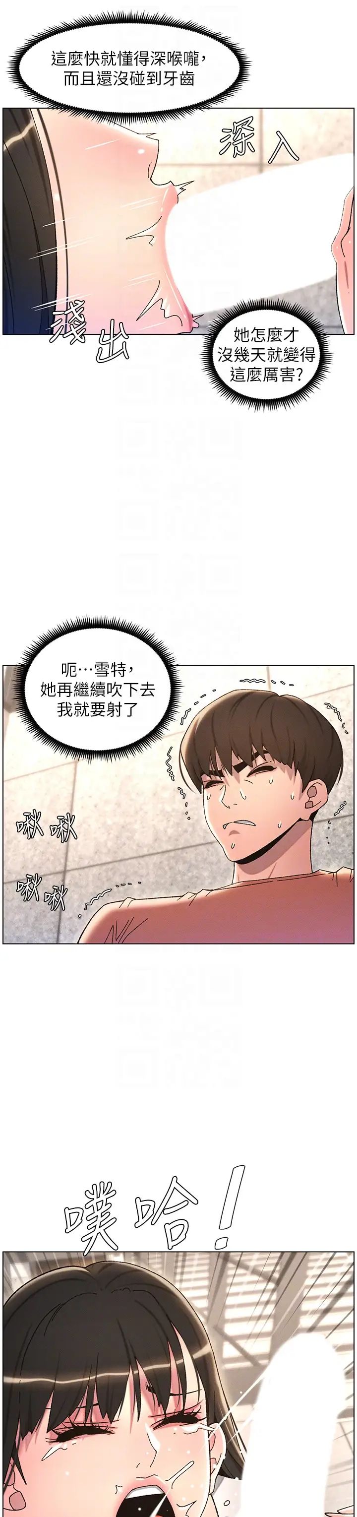 兄妹的秘密授课第21話-被愛液浸濕的尿道口